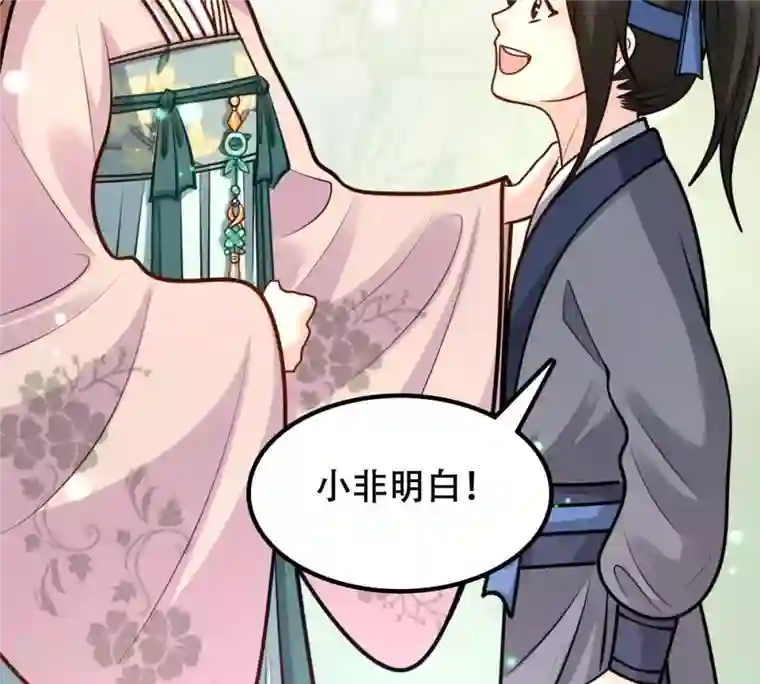 战神狂妃：凤倾天下第32话 凭什么