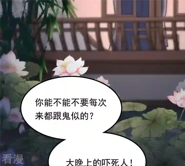 战神狂妃：凤倾天下第32话 凭什么