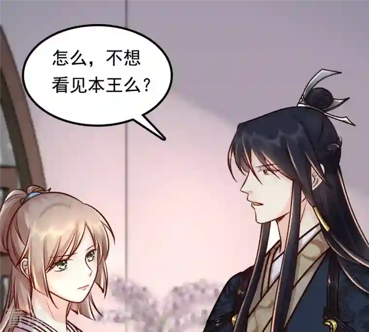 战神狂妃：凤倾天下第32话 凭什么