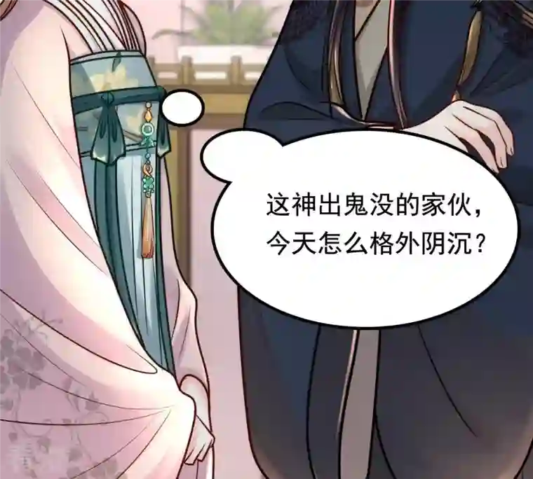 战神狂妃：凤倾天下第32话 凭什么