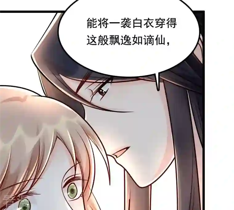 战神狂妃：凤倾天下第32话 凭什么