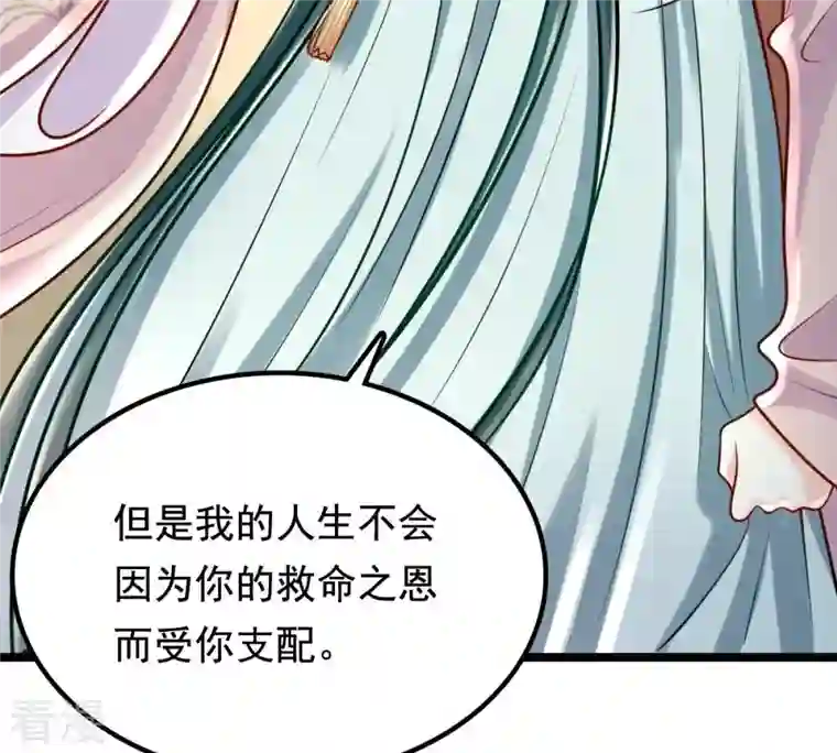 战神狂妃：凤倾天下第32话 凭什么