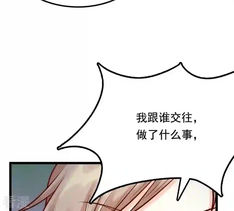 战神狂妃：凤倾天下第32话 凭什么