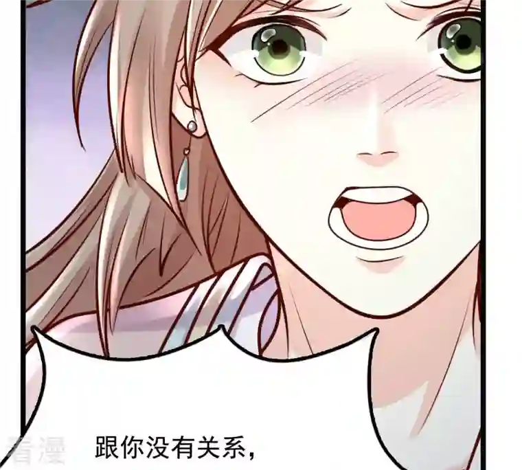 战神狂妃：凤倾天下第32话 凭什么