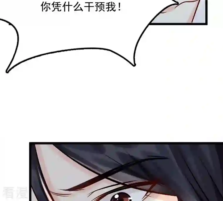 战神狂妃：凤倾天下第32话 凭什么