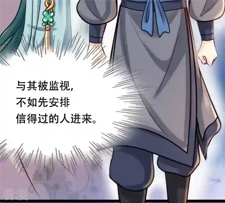 战神狂妃：凤倾天下第32话 凭什么