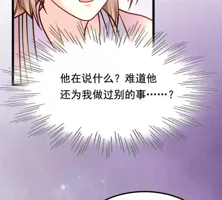 战神狂妃：凤倾天下第33话 闹掰了