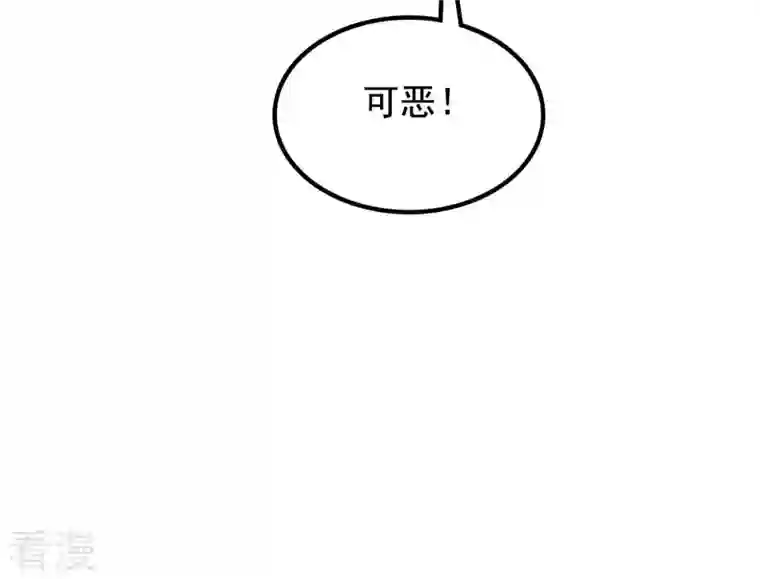 战神狂妃：凤倾天下第33话 闹掰了