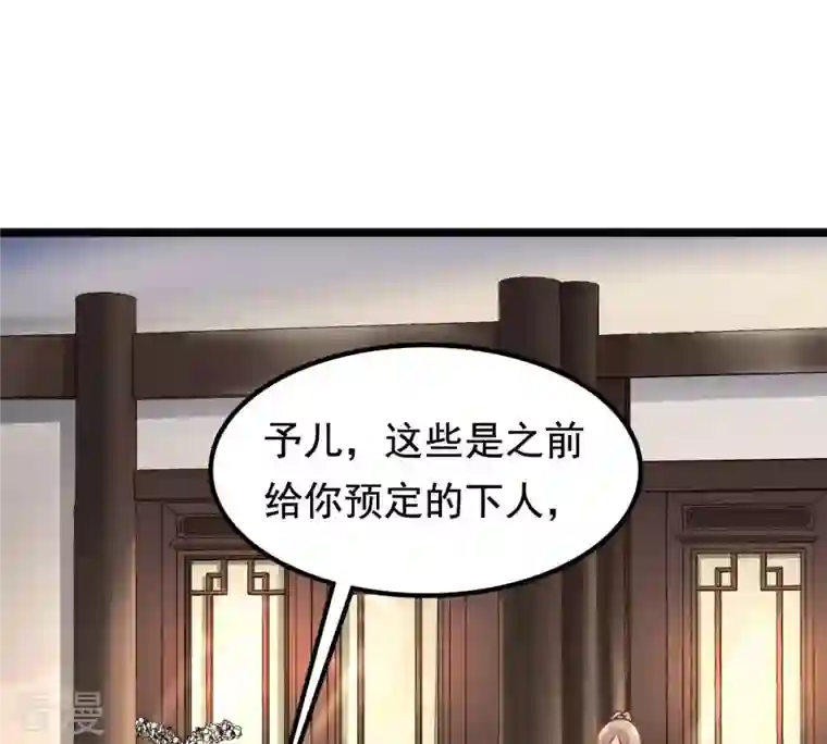战神狂妃：凤倾天下第33话 闹掰了