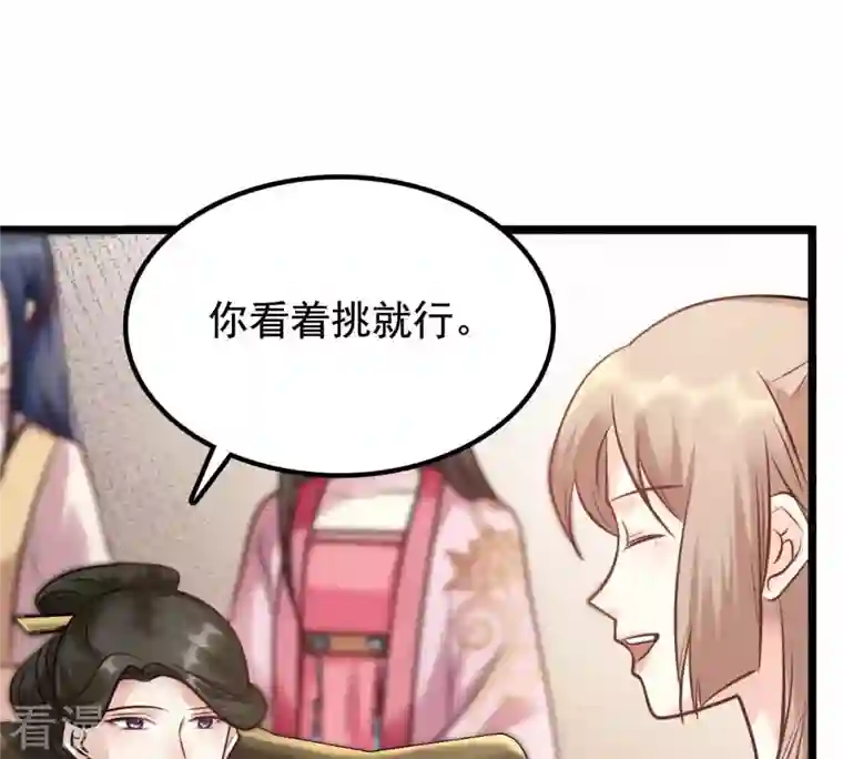 战神狂妃：凤倾天下第33话 闹掰了