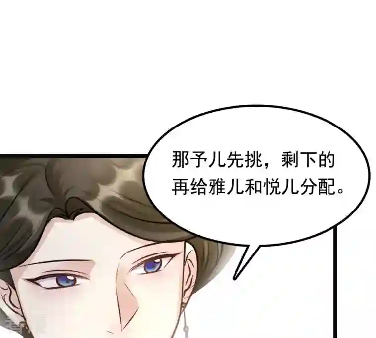 战神狂妃：凤倾天下第33话 闹掰了