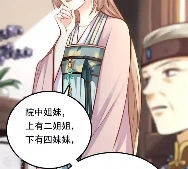 战神狂妃：凤倾天下第33话 闹掰了