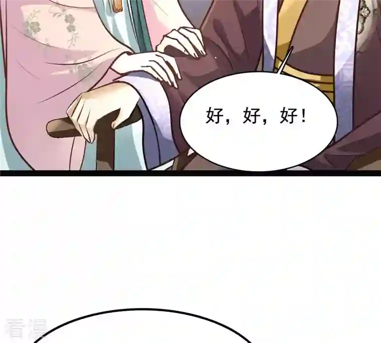 战神狂妃：凤倾天下第33话 闹掰了