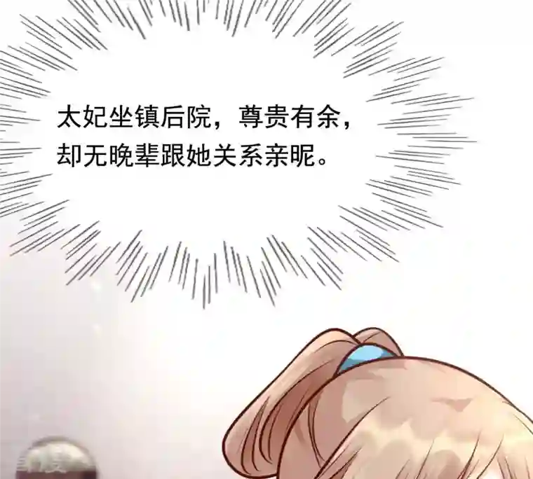 战神狂妃：凤倾天下第33话 闹掰了