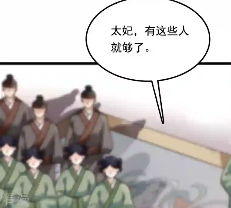 战神狂妃：凤倾天下第33话 闹掰了