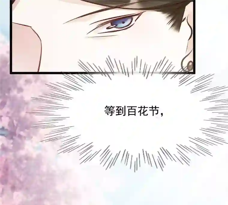 战神狂妃：凤倾天下第33话 闹掰了