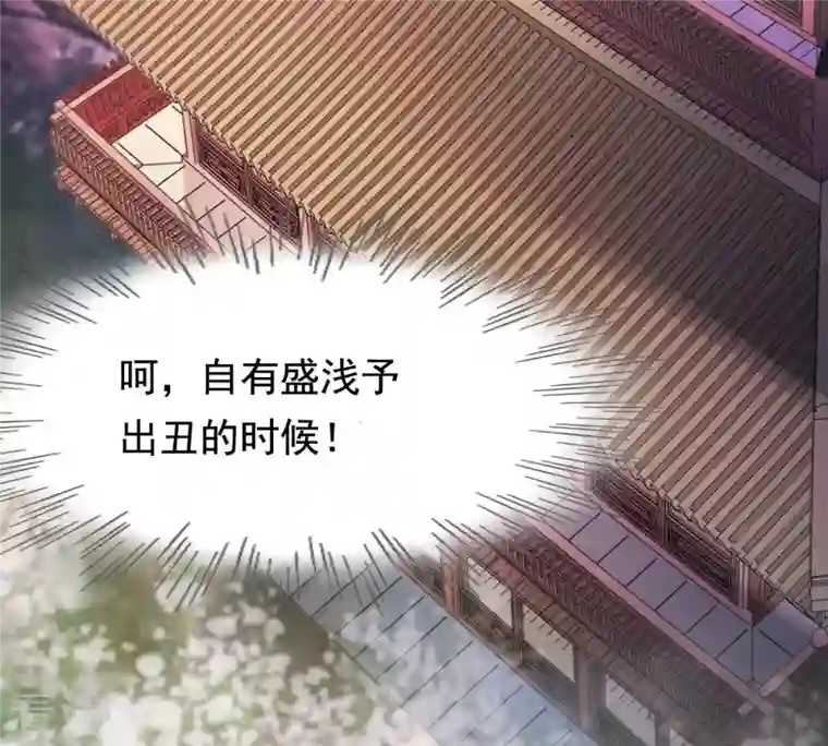 战神狂妃：凤倾天下第33话 闹掰了