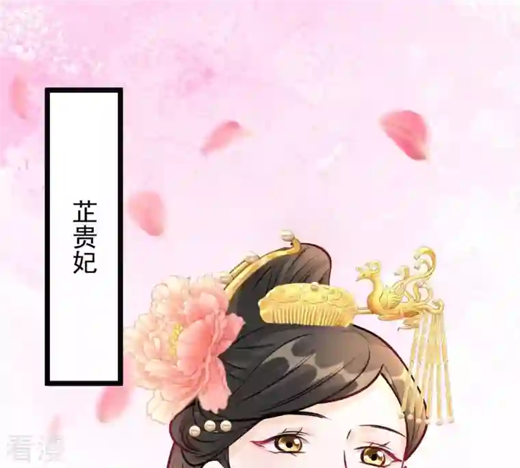 战神狂妃：凤倾天下第34话 百花节