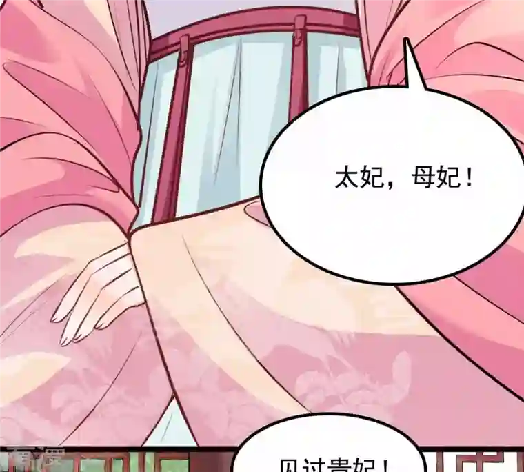 战神狂妃：凤倾天下第34话 百花节