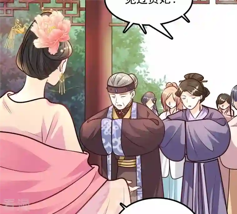 战神狂妃：凤倾天下第34话 百花节