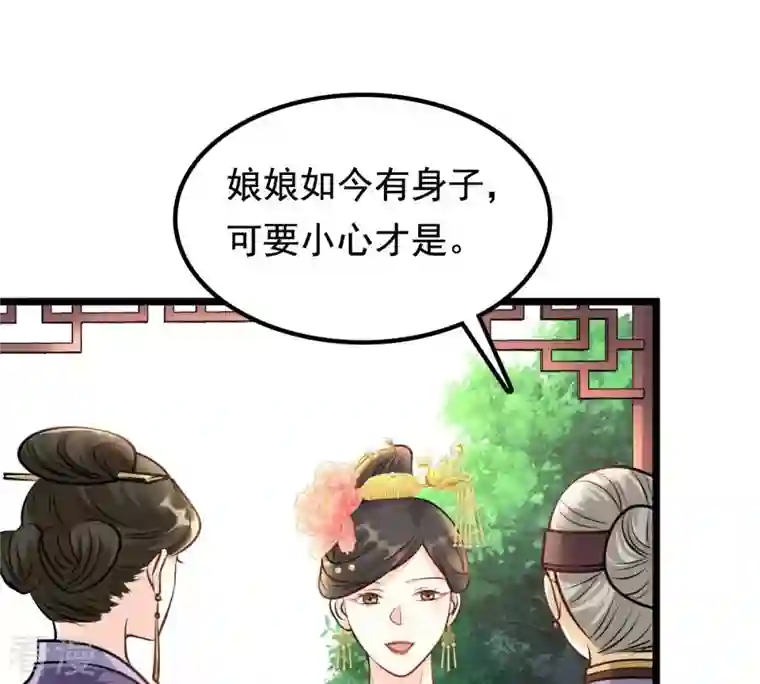 战神狂妃：凤倾天下第34话 百花节