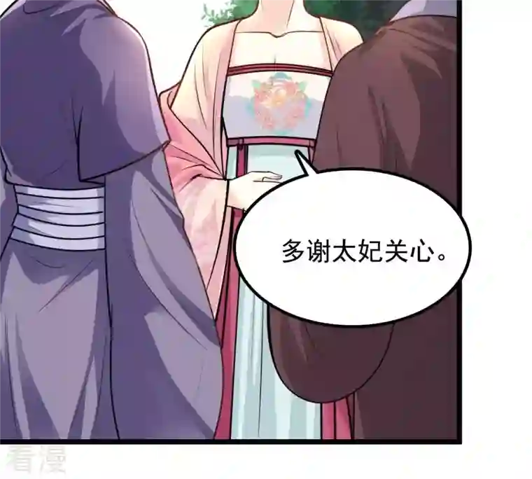 战神狂妃：凤倾天下第34话 百花节