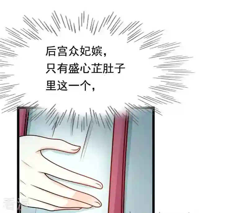 战神狂妃：凤倾天下第34话 百花节