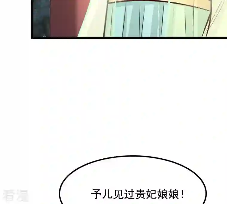 战神狂妃：凤倾天下第34话 百花节