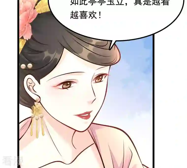 战神狂妃：凤倾天下第34话 百花节