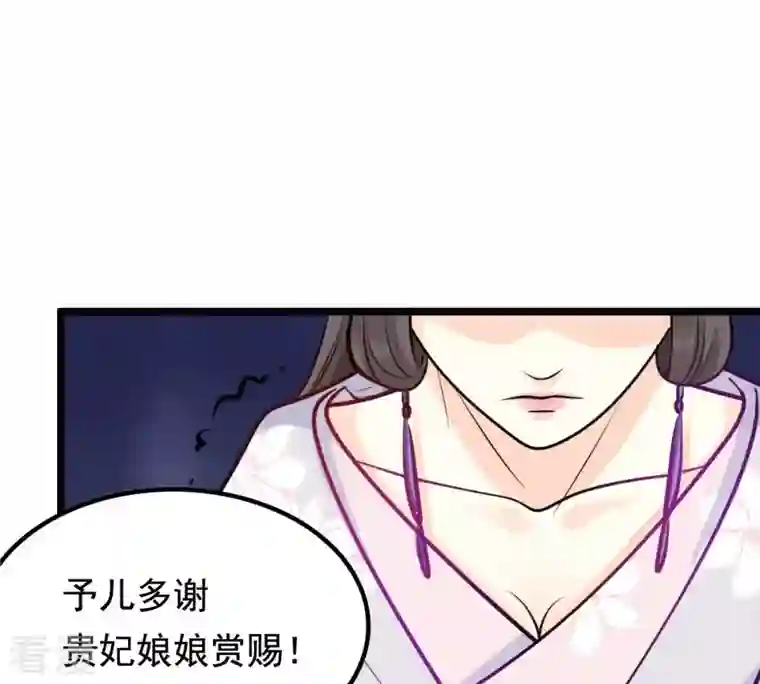 战神狂妃：凤倾天下第34话 百花节