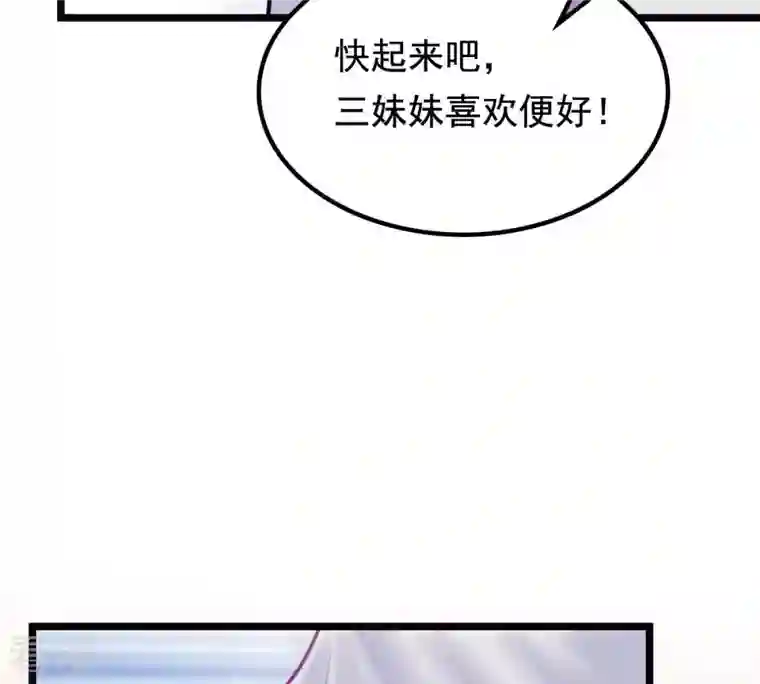 战神狂妃：凤倾天下第34话 百花节