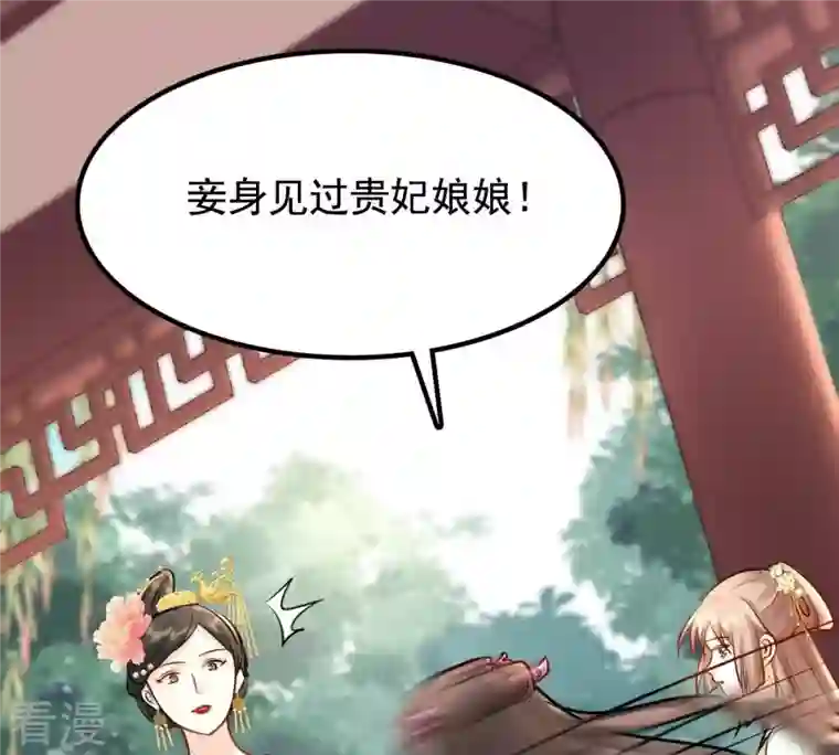 战神狂妃：凤倾天下第34话 百花节