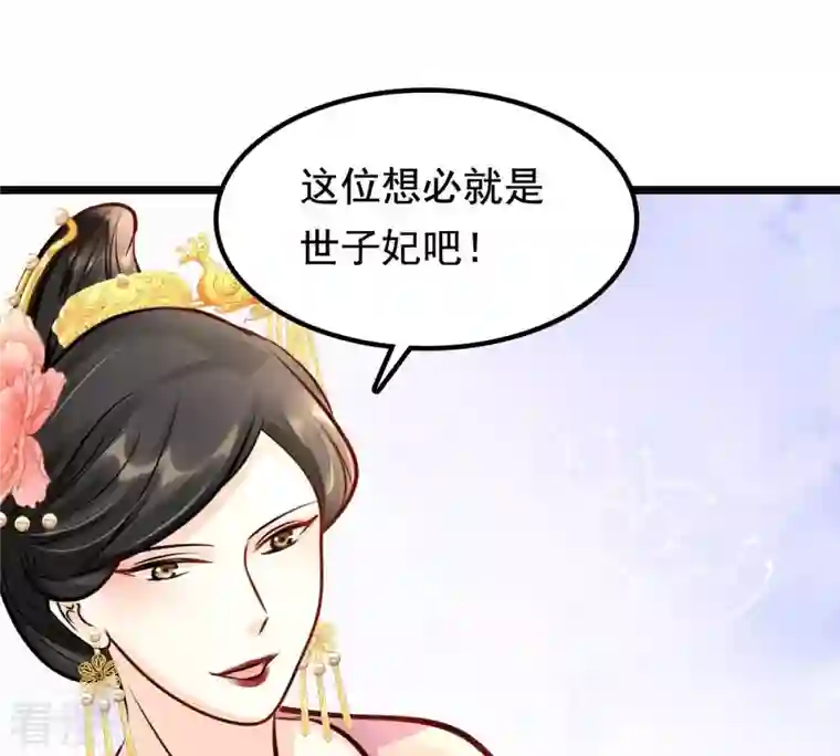 战神狂妃：凤倾天下第34话 百花节