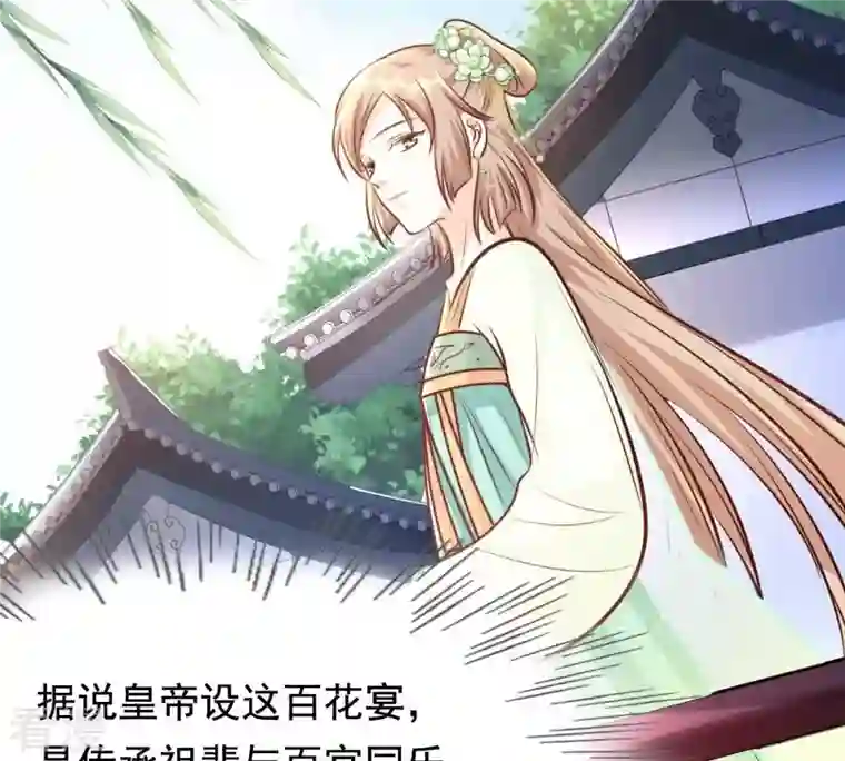 战神狂妃：凤倾天下第34话 百花节