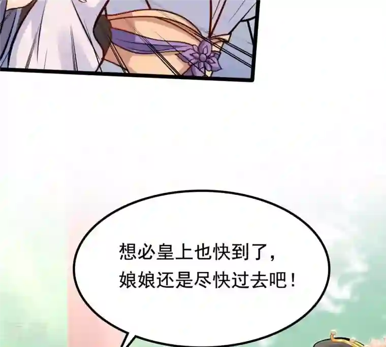 战神狂妃：凤倾天下第34话 百花节