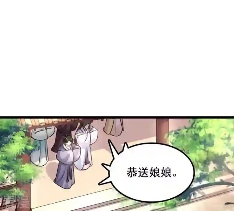 战神狂妃：凤倾天下第34话 百花节