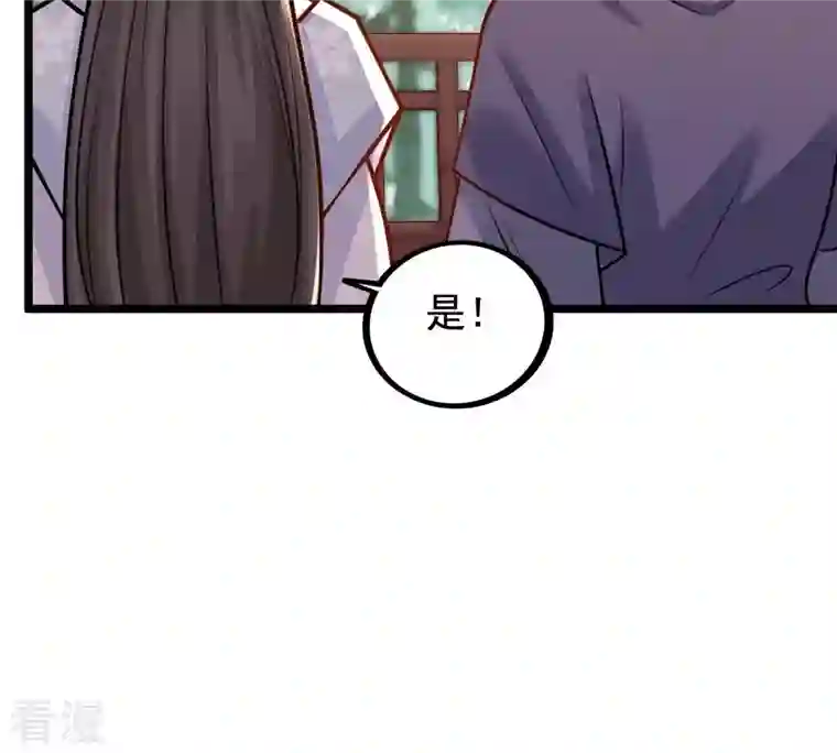 战神狂妃：凤倾天下第34话 百花节