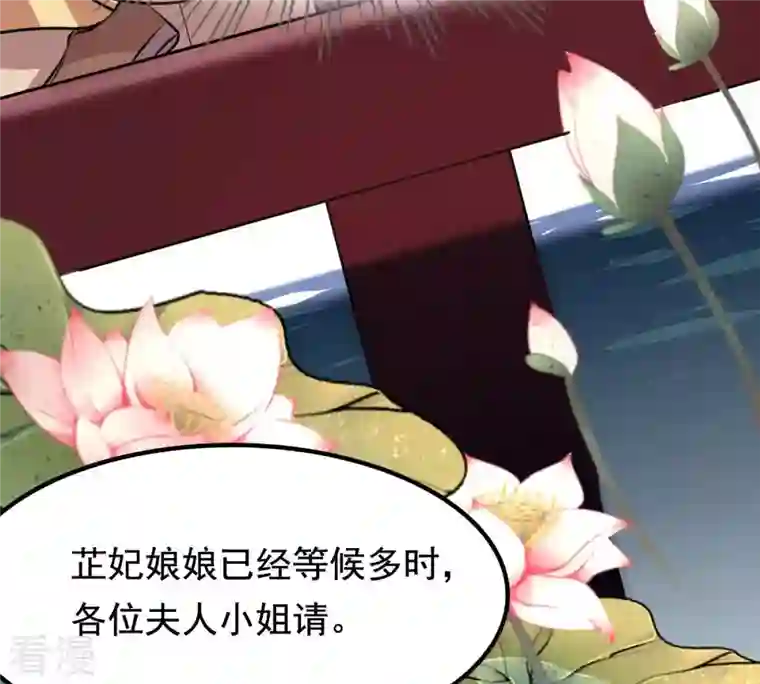 战神狂妃：凤倾天下第34话 百花节