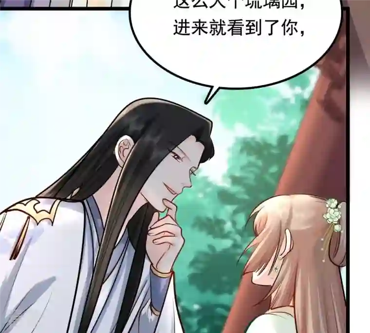 战神狂妃：凤倾天下第35话 你是本王的人！