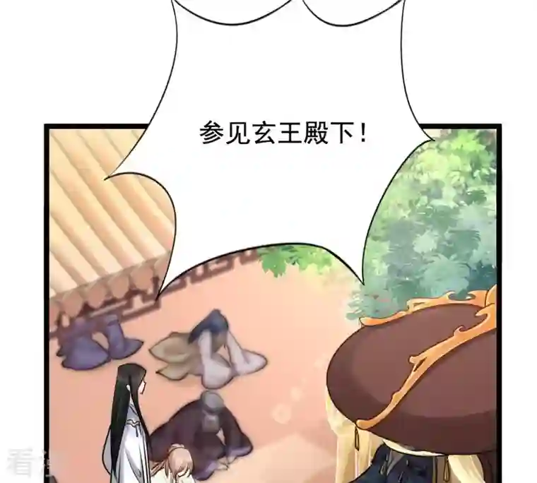战神狂妃：凤倾天下第35话 你是本王的人！