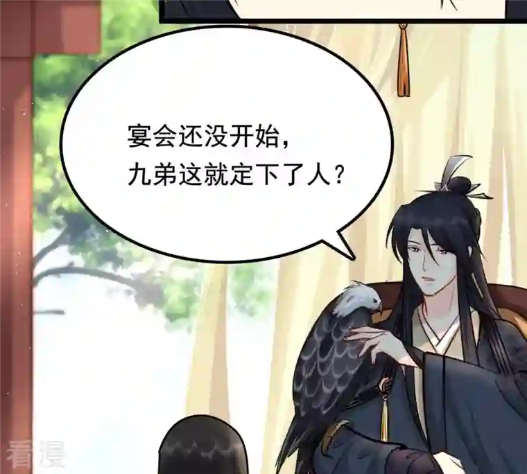 战神狂妃：凤倾天下第35话 你是本王的人！