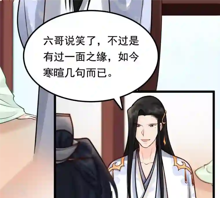 战神狂妃：凤倾天下第35话 你是本王的人！