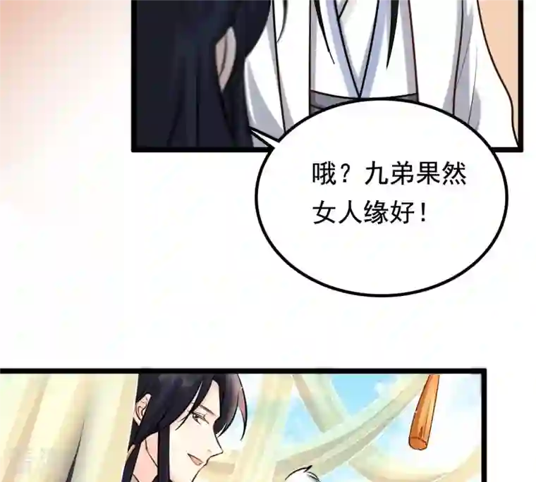 战神狂妃：凤倾天下第35话 你是本王的人！