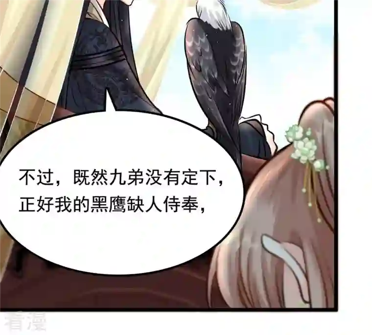 战神狂妃：凤倾天下第35话 你是本王的人！