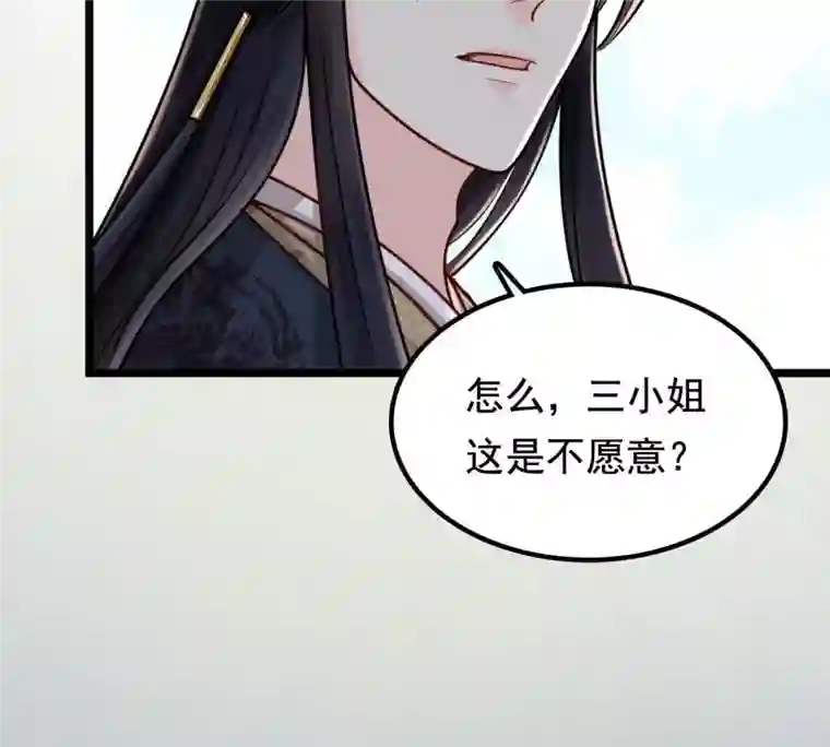 战神狂妃：凤倾天下第35话 你是本王的人！