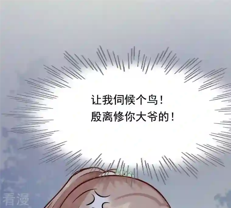 战神狂妃：凤倾天下第35话 你是本王的人！