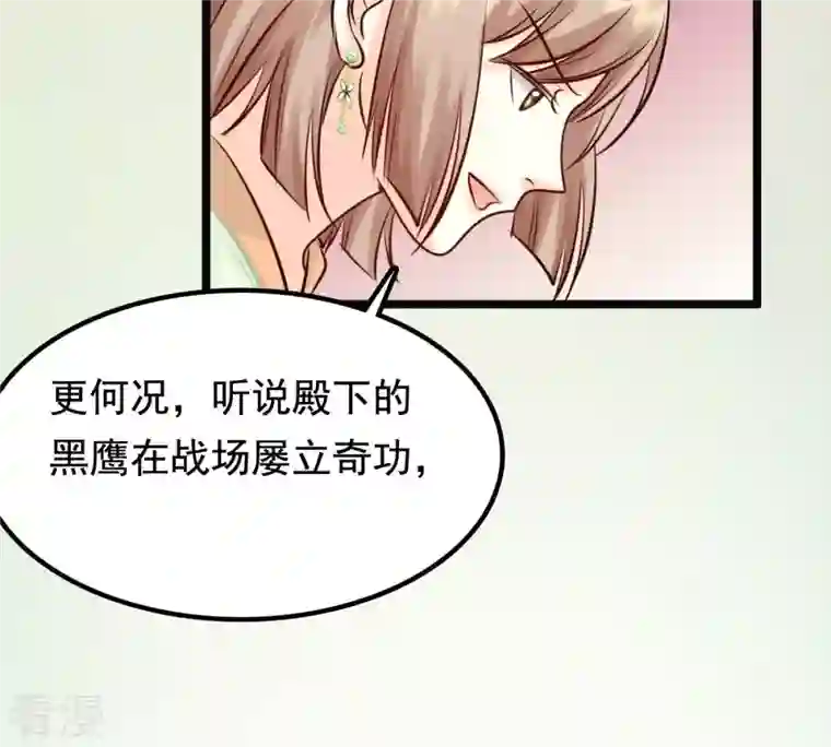 战神狂妃：凤倾天下第35话 你是本王的人！