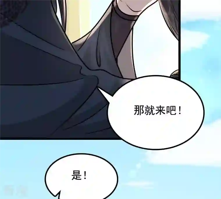 战神狂妃：凤倾天下第35话 你是本王的人！