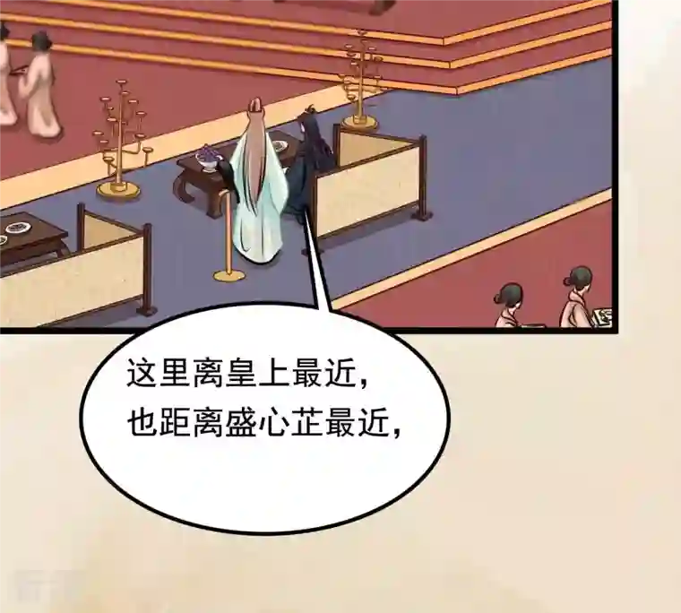 战神狂妃：凤倾天下第35话 你是本王的人！