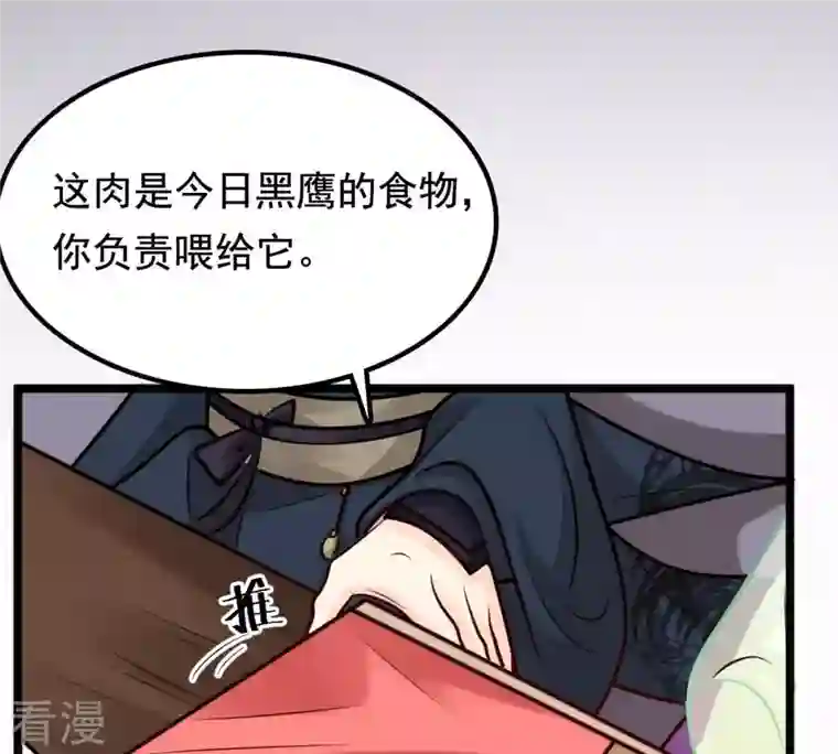 战神狂妃：凤倾天下第35话 你是本王的人！